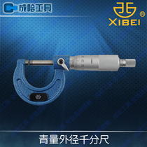qing liang outside micrometer fen li ka 100-125 125-150 150-175 175-200