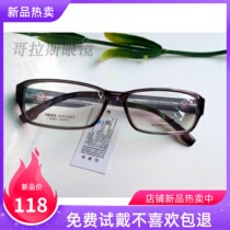 Male classic box sanhe Eye frames 24065 full frame transparent grey black cyan TR90 ultralight womens frame