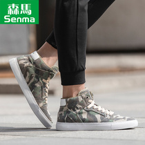 Senma mens shoes Korean version trendy street dance shoes plus suede shoes for casual shoes mens autumn winter board shoes camouflate high help shoes men