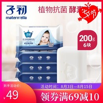 Newborn baby laundry soap Baby special Baby newborn baby Baby diaper special soap Clothing soap