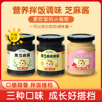 Nanyuan national color Sesame walnut sauce red date Peanut Butter no added sugar salt rice ingredients to send baby baby recipe