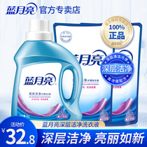 Blue moon care laundry detergent 2kg promotional combination package lavender fragrance long-lasting bottled household FCL batch