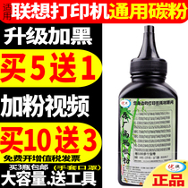 For Lenovo M7400 Toner plus black type 7455DNF 7605D M7615 7655 M7675DXF 7405D all-in-one printing