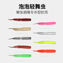 Light dance insect Luya bait Soft Bait maggot needle tail bass Mandarin fish Mandarin fish squid catfish Green tip fresh water root fishing a box