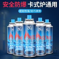 Portable cassette furnace gas tank outdoor magnetic cassette furnace butane liquefied gas Gas Gas Gas small cylinder gas tank