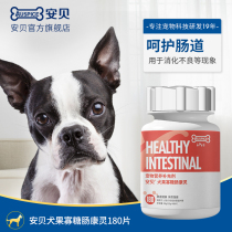 Ambeguo oligosaccharide intestinal Kangling Dog Teddy Samoyer conditioning gastrointestinal dog pet probiotic Laxative soft stool