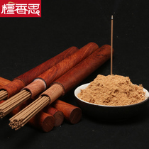  (Fever-grade high-end incense)Indian Laoshan sandalwood Nha Trang agarwood high purity line aromatherapy incense Indoor air purification