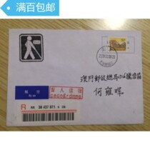 The first day of the Beijing Hufang Bridge birth Xiao stamped the blind book Macao Airlines registered with the Xiao Hu