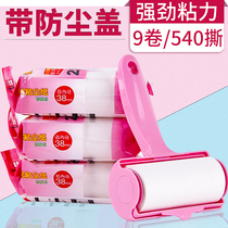 Sticky wool Roller roller replacement paper cleaning artifact household tearing clothes hair removal clothes sticky hair cleaning