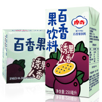Moqi passion fruit juice concentrated fruity small drink Net red convenient original berry juice drink 250ml*24 boxes