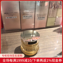 Nobita Japan Direct Mail Elixir CB Thick Collagen Essence Eye Cream 15g