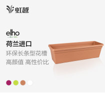 Vegetable growing artifact Hongyue elho plastic long flower trough family balcony planting flower meat rectangular flowerpot with tray