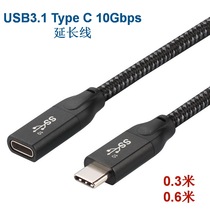  USB3 1 Gen2 10Gb Type C male to female high-speed extension data cable 0 2 0 3 0 5 0 6 meters