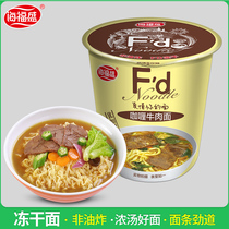 Haifu Sheng Curry Beef Noodle barrel Quick Food Cup Noodle freeze-dried noodles Non-fried instant noodles Meal Nets Red Bubbling Noodles