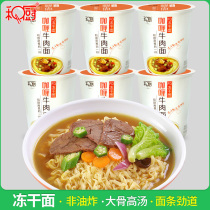 He Kitchen curry beef noodles Instant noodles Non-fried 6 barrels full box of instant food cup noodles freeze-dried noodles Instant noodles