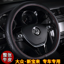 Volkswagen new Bora leather steering wheel cover legend Four Seasons universal type special free hand seam non-slip 2021 women