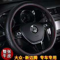 Volkswagen new maiteng B8 leather steering wheel cover four seasons universal hand free sewing b7 car handle 2020 models 2021