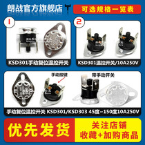 Manual reset temperature control switch KSD301 KSD303 45 degrees ~ 150 degrees 10A250V water dispenser thermostat