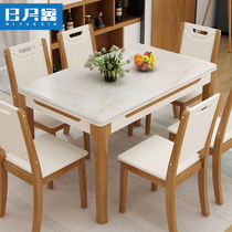 Riyuexin modern simple Nordic dining table small apartment dining table and chair combination rectangular solid wood frame table