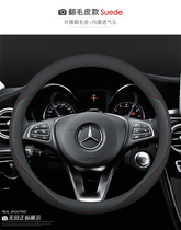  Suitable for Mercedes-Benz steering wheel cover New E C-class C260 E300L C200L GLC260 mens and womens sports handle cover