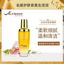 Esherun poem S715 amino acid Cleanse face 100ML original amino acid moisturizing facial cleanser