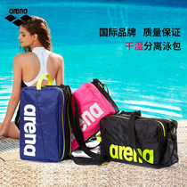 Arena Arina swimming bag Wet and dry separation men and women waterproof backpack Bath hall bag storage bag shoulder swimming bag