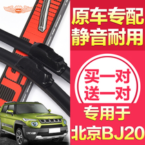 Applicable Beijing BJ20 wiper without bone wipers 16 15 15 years 17 ago wiper blades 18 adhesive tapes original plant original