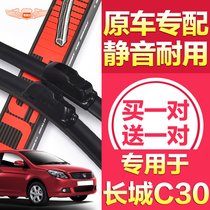 Applicable to Great Wall C30 wiper boneless wiper 16 models 15 years 13 front blade 12 rubber strip 11 original original