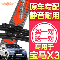 Applicable BMW X3 wiper boneless wiper 18 models 16 years 15-13-12-11-10 Rubber strip 09 original original