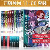 Spot gift bookmark postcards each sword magic field novel set 11-20 volume set 10 11-12-13-14-15-16-17-18-1