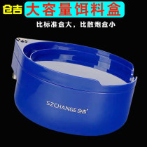 Cangji large-capacity bait box black pit competitive bait tray increased bait box fishing open bait box scattered gun box fishing