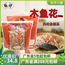 Octopus Little Maruko Sushi Cuisine Original (Yuya Muyuhua) Wood Fish Fillet Bonito Fillet Bonito Stick 500g