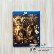  New Traditional Chinese action adventure film movie Blu-ray disc BD Dragon Quest 1080p ghost blowing light HD version