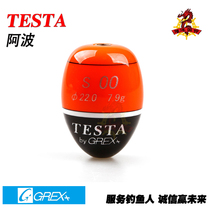 Japan imported GREX TESTA fishing sea fishing Zhongtong type Abo floating float