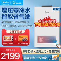 Midea zero cold water gas water heater Household natural gas 16 liters strong row constant temperature 13 liters Smart appliances TD7