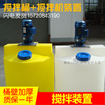 (High quality) integrated dissolving medicine dosing mixing device vertical dosing mixer water tank mixing machine