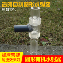 Transparent plastic jet small water transmitter organic glass Ventury tube hot selling