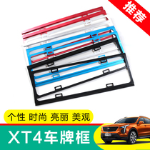 Cadillac XT4 license plate frame new traffic regulations special car license plate frame aluminum alloy personality modification