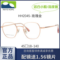 Rayes hope Eyeglass Frame Small Frame Wide Edge Eyeglass Frame Womens Small Face Polygon Height Myopia Eyeglass Frame HH2045