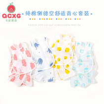 Baby vest suit Male baby short sleeve shorts Summer slim fit pure cotton pipa pyjamas female toddler baby protection summer dress