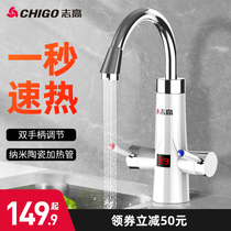 Zhigao electric faucet Instant type quick heating water heater Small kitchen treasure room Household energy saving Self-coming water is hot