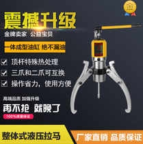 Integral hydraulic puller 5T10T15T20T30T50T Three-claw two-claw bearing puller removal tool