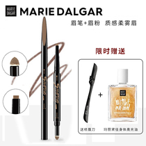 Maridetta flat head double-head eyebrow pen-shaped double effect drawing eyebrow with no demakeup and no-ink ribbon eyebrow powder waterproof and persistent
