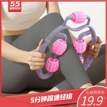 Ring clamp leg massager roller thin leg artifact leg Meridian dredge soothing muscle relaxation calf foam shaft