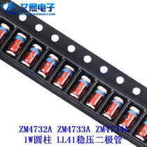ZM4732A 4 7V ZM4733A 5 1V ZM4734A 5 6V 1W cylindrical LL41 Zener diode