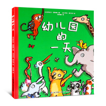 I love kindergarten picture book a day in kindergarten children Picture Book 3-6 years old kindergarten small class hard leather hardcover hard case children storybook 4-6-7 years old big and middle class baby story book