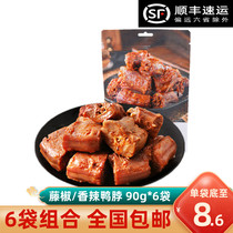 Ma Ma Ma Ma rattan pepper spicy duck neck snacks big gift bag meat and marinated snacks snack snack food Boys