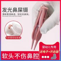 Clean tremble clip children Children Baby nose cleaner tweezers baby dig nose visual