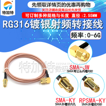 SMA adapter wire RG316 extension cord SMA elbow turn straight female head inner and outer screw inner needle hole