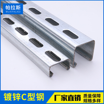 Galvanized C-shaped steel bracket Seismic bracket purlin pipe C-shaped rail U-shaped stainless steel groove 41 factory direct sales